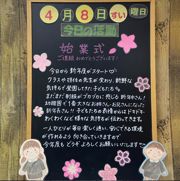 東京大谷幼稚園 2026年度 新入園児・進級児 体験説明会